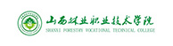 山西林业职业技术学院